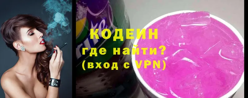 где найти   Вязьма  кракен   Кодеиновый сироп Lean Purple Drank 